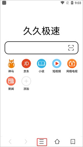 久久浏览器极速版[图1]