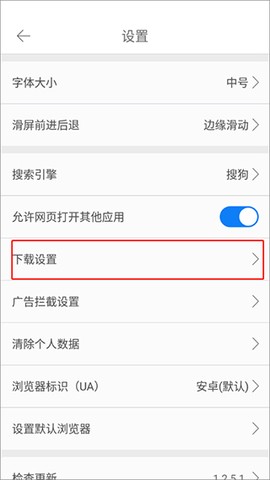 久久浏览器极速版[图3]