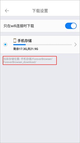 久久浏览器极速版[图4]