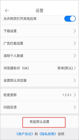 久久浏览器极速版[图6]