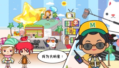 米加趣味电视小镇[图2]