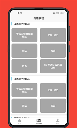 日语学习宝典[图1]