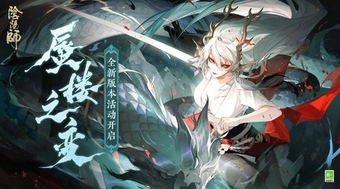 阴阳师属于什么类型的游戏