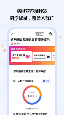 营养e生图2