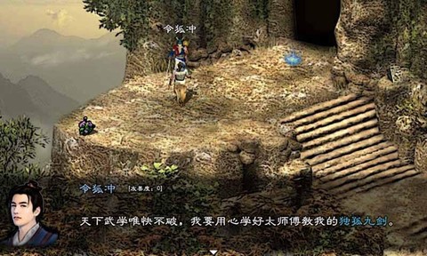 英雄群侠传II[图1]