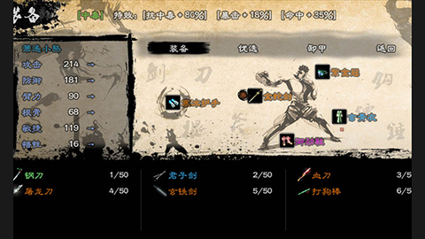 英雄群侠传II图1