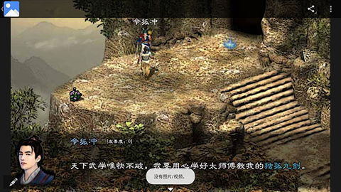 英雄群侠传II图2