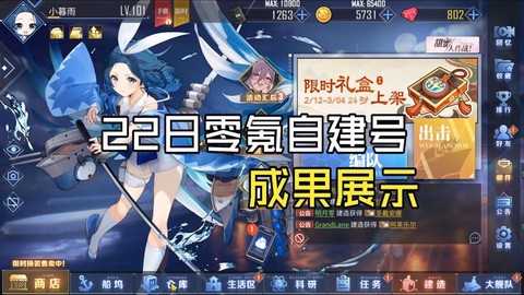 碧蓝航线22怎么过[图2]