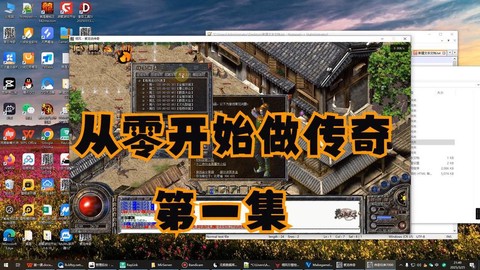 如何架设传奇服务器