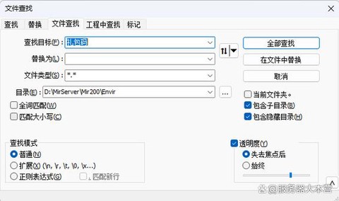 如何架设传奇服务器[图2]