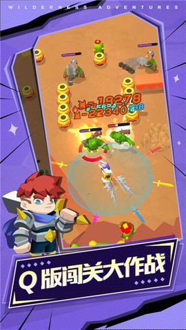 荒野奇幻冒险图2