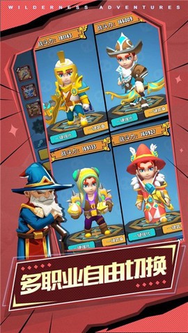 荒野奇幻冒险图3