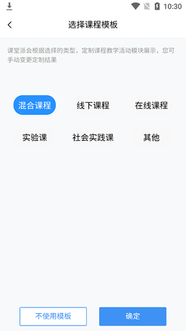 课堂派[图8]