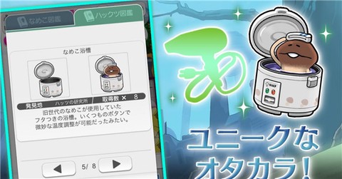 菇菇挖掘研究室图1