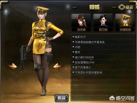 穿越火线出了什么英雄[图2]