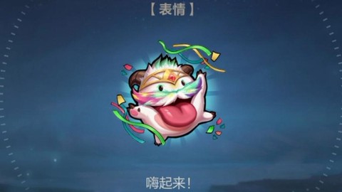 ios英雄联盟手游怎么用表情[图2]