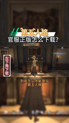 第五人格内测怎么下载