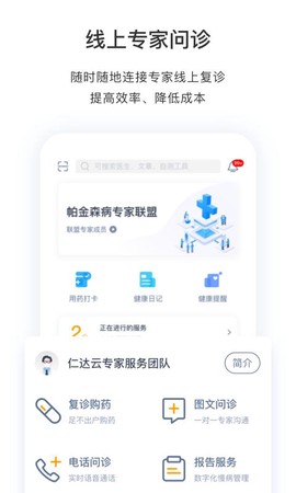 医动力患者版图3