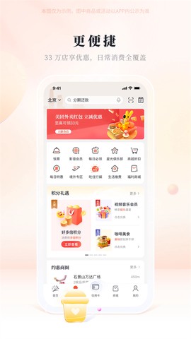 阳光惠生活图1