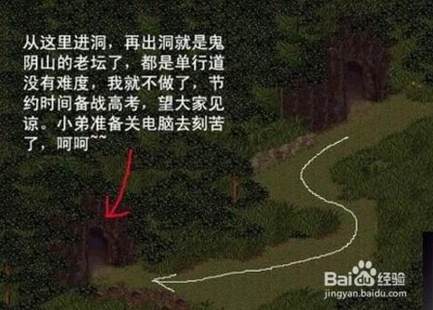 仙剑奇侠传怎么下山[图2]