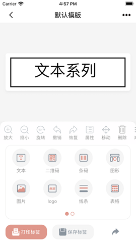 璞趣标贴打印[图1]