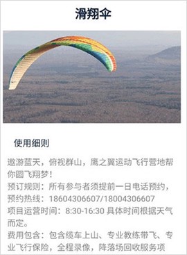 我的长白山[图2]