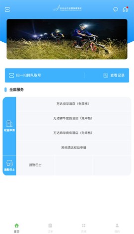 我的长白山图3