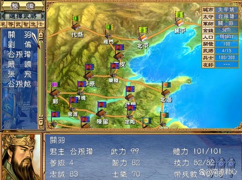 三国群英传政令怎么点