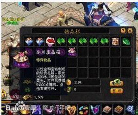 魔域打年是怎么赚钱[图2]