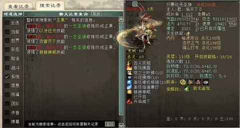 大话2新角色怎么获得