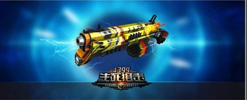 生死狙击出来什么枪