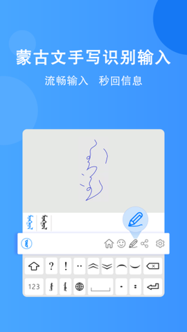 奥云蒙古文输入法[图1]