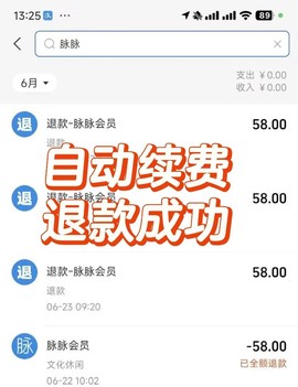 苹果武林外传如何退款