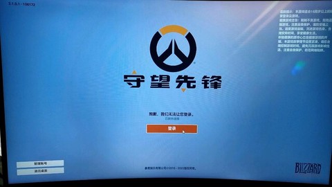 为什么守望先锋登不上[图1]