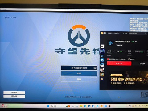 为什么守望先锋登不上[图2]