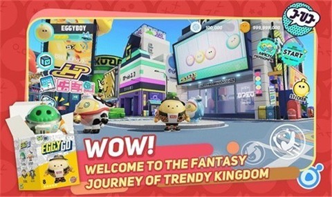 蛋崽激萌派对图2