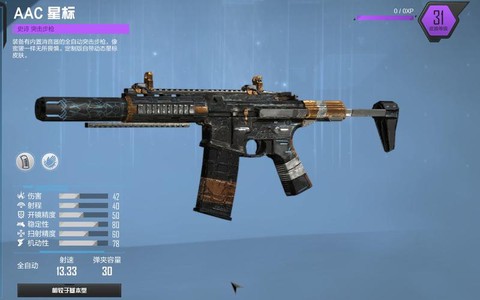 使命召唤aac如何[图1]