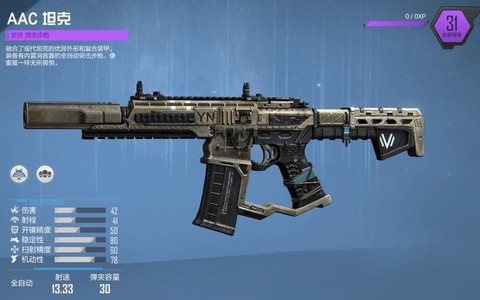 使命召唤aac如何[图2]