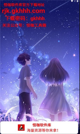 怪咖软件库[图1]