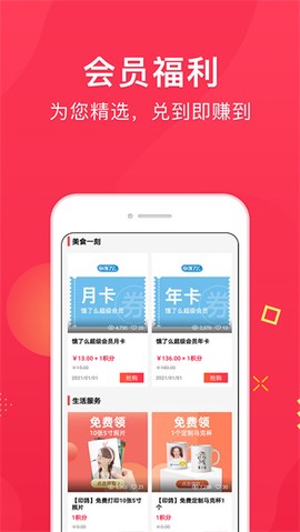 集享联盟图1
