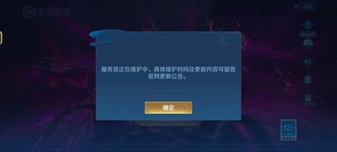 为什么进不去王者荣耀[图1]