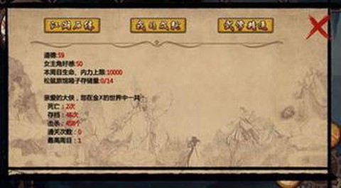 金庸群侠传怎么转钱