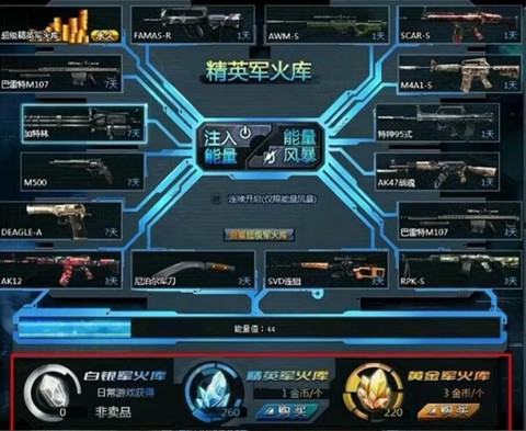 生死狙击怎么开瞄准镜