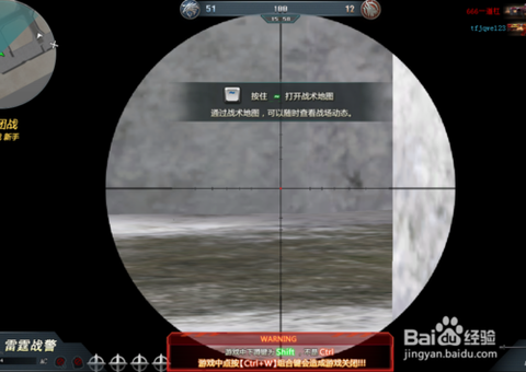 生死狙击怎么开瞄准镜[图1]