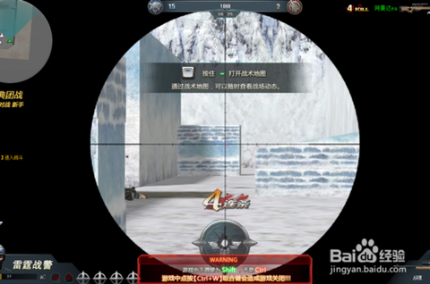 生死狙击怎么开瞄准镜[图2]