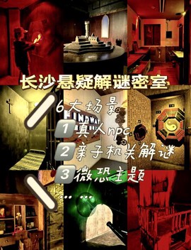 密室逃脱刑房怎么逃脱[图1]