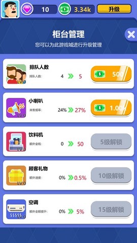 街机大亨发家史[图3]