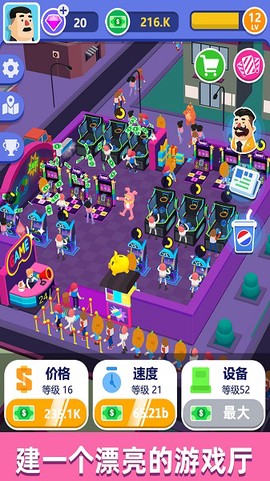 街机大亨发家史图1