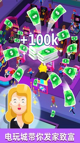 街机大亨发家史图2