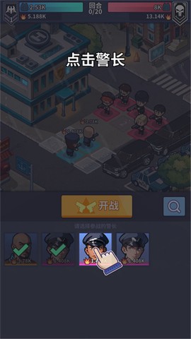 警局模拟器[图1]